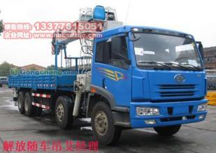 解放吊機(jī)與底盤搭配方案及隨車吊參數(shù)詳解——汽摩配件選購(gòu)指南